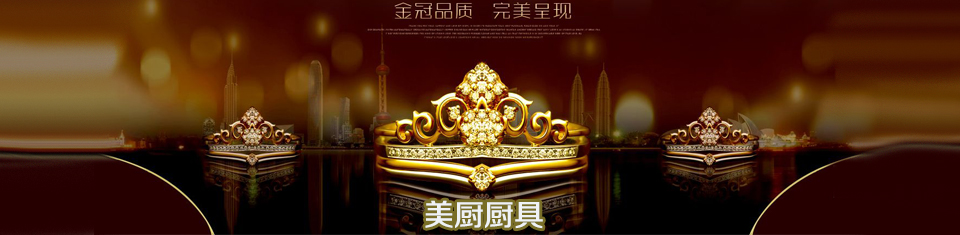 深圳廚具，廚房設備，酒店廚具，不銹鋼廚具，惠州商用廚具，工廠廚房廚具，東莞廚具設計安裝，南山商用廚具，寶安廚房改造廠家，深圳環(huán)保、節(jié)能廚具，深圳美廚科技有限公司